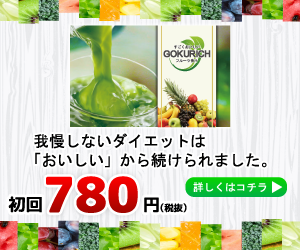 GOKURICH