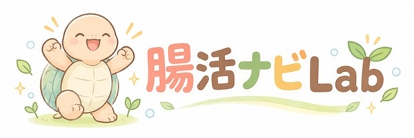 腸活ナビLab